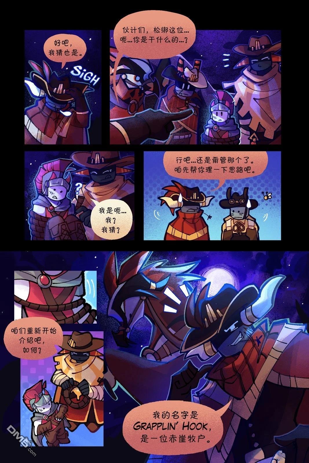 Death in the Family [番外] 95-108P 第8页