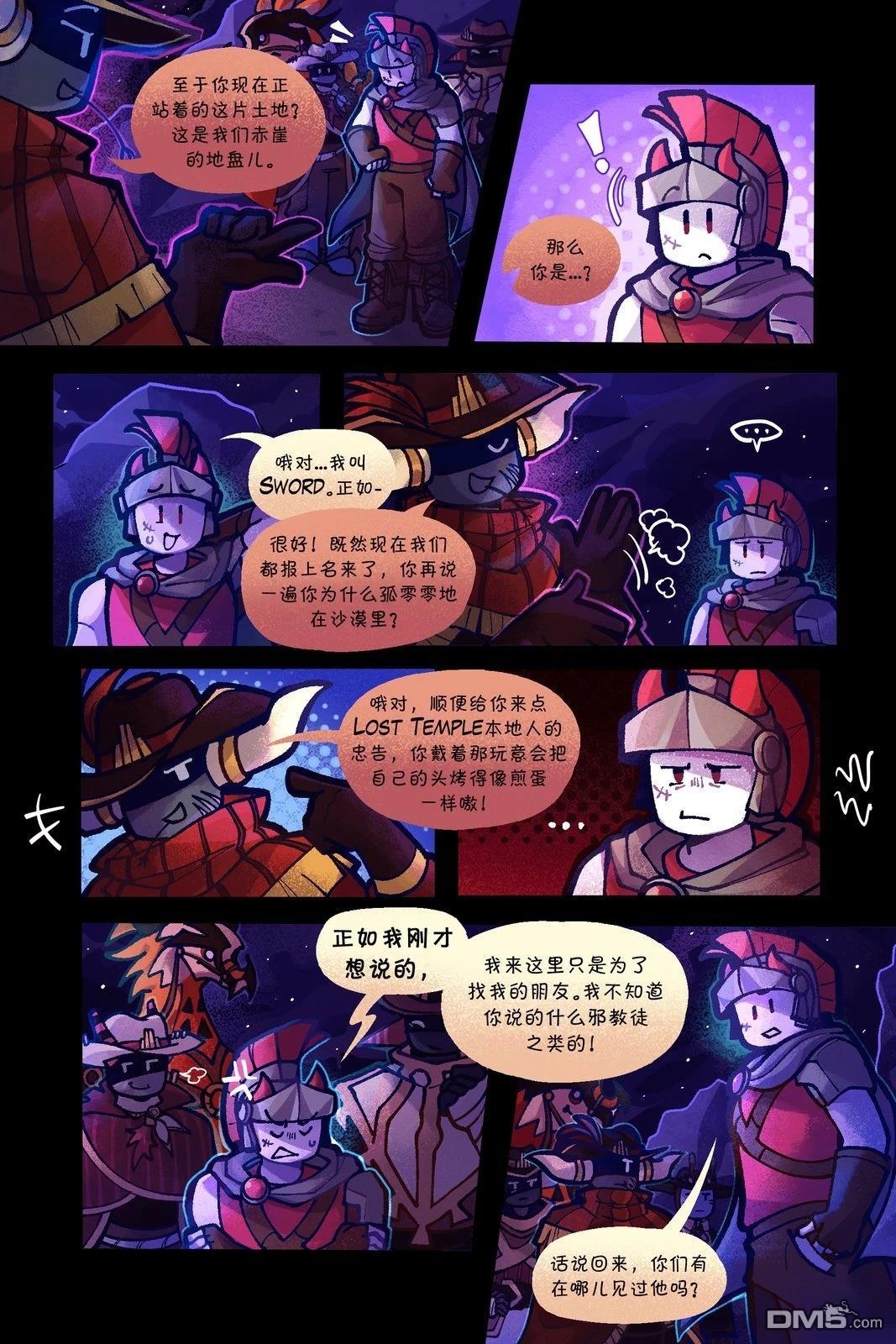 Death in the Family [番外] 95-108P 第9页