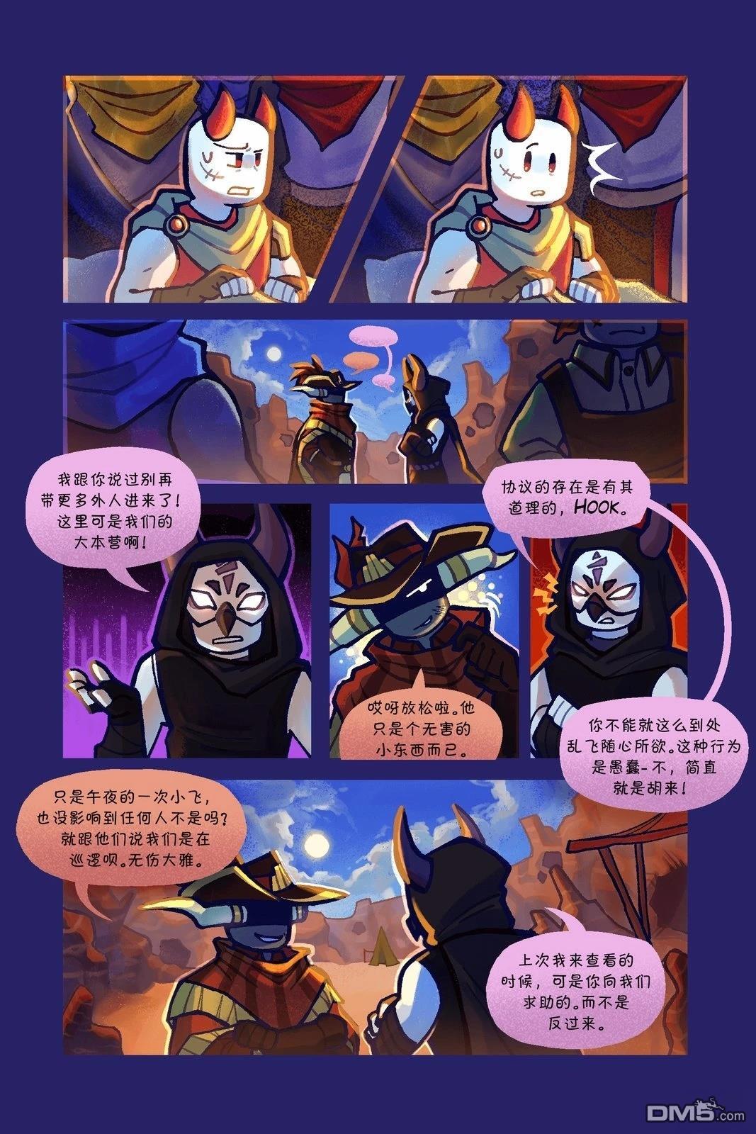 Death in the Family [番外] 109-122P 第1页