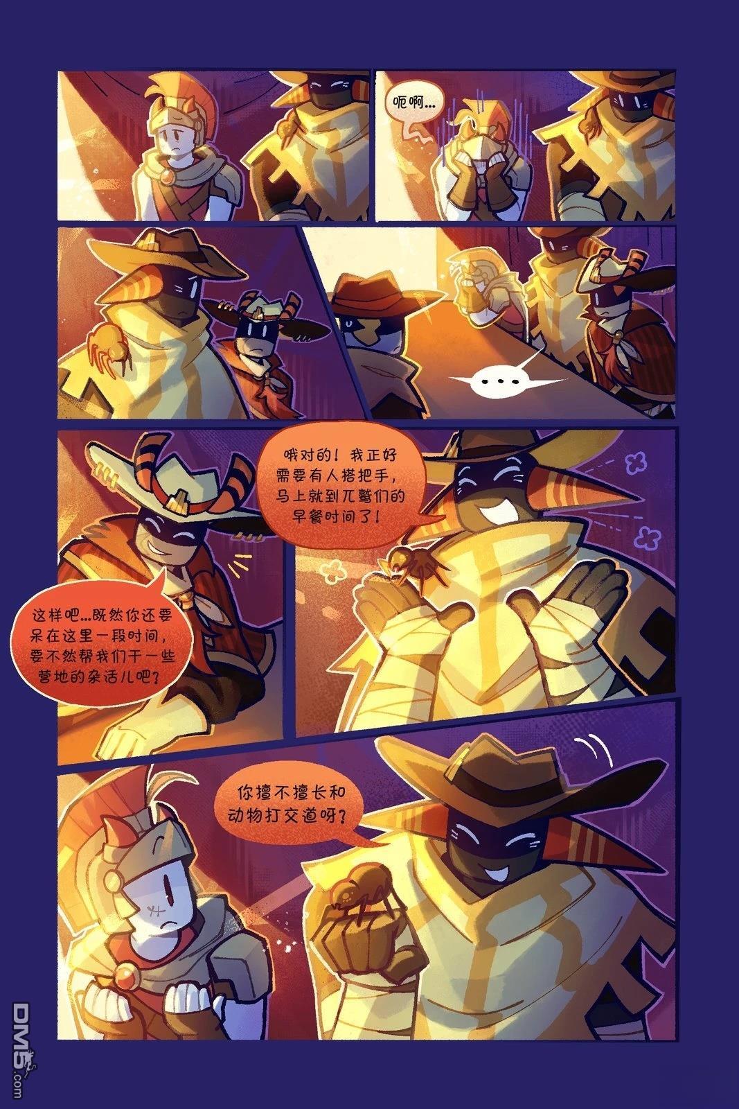 Death in the Family [番外] 109-122P 第13页