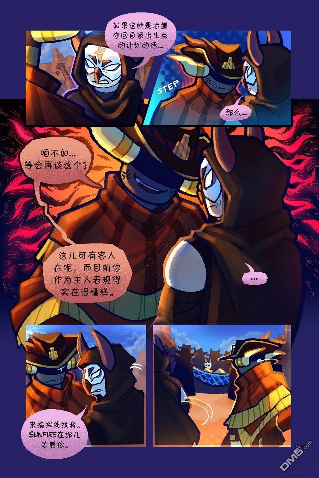 Death in the Family [番外] 109-122P 第2页