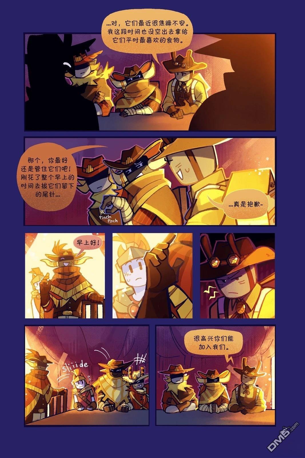 Death in the Family [番外] 109-122P 第6页