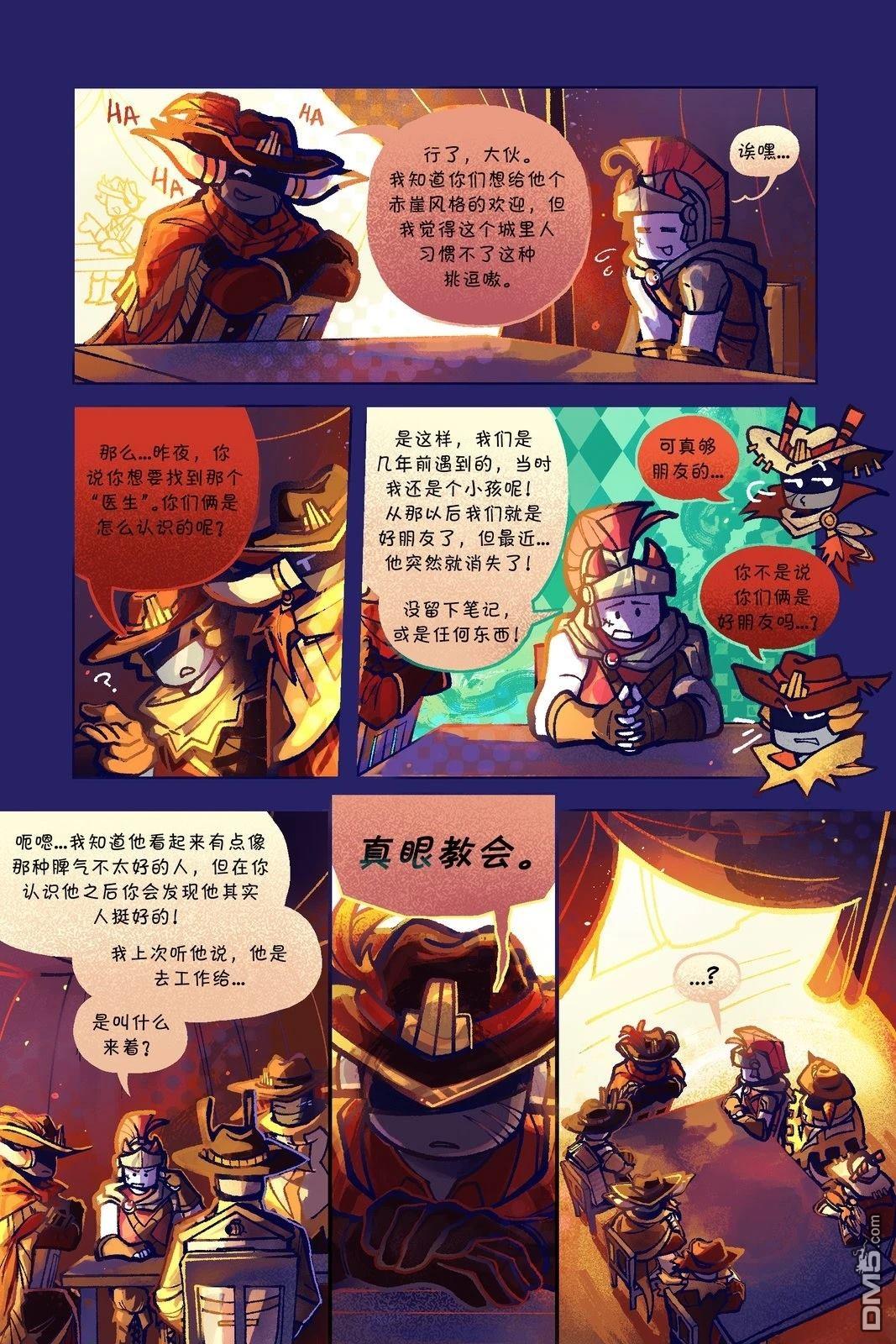 Death in the Family [番外] 109-122P 第8页