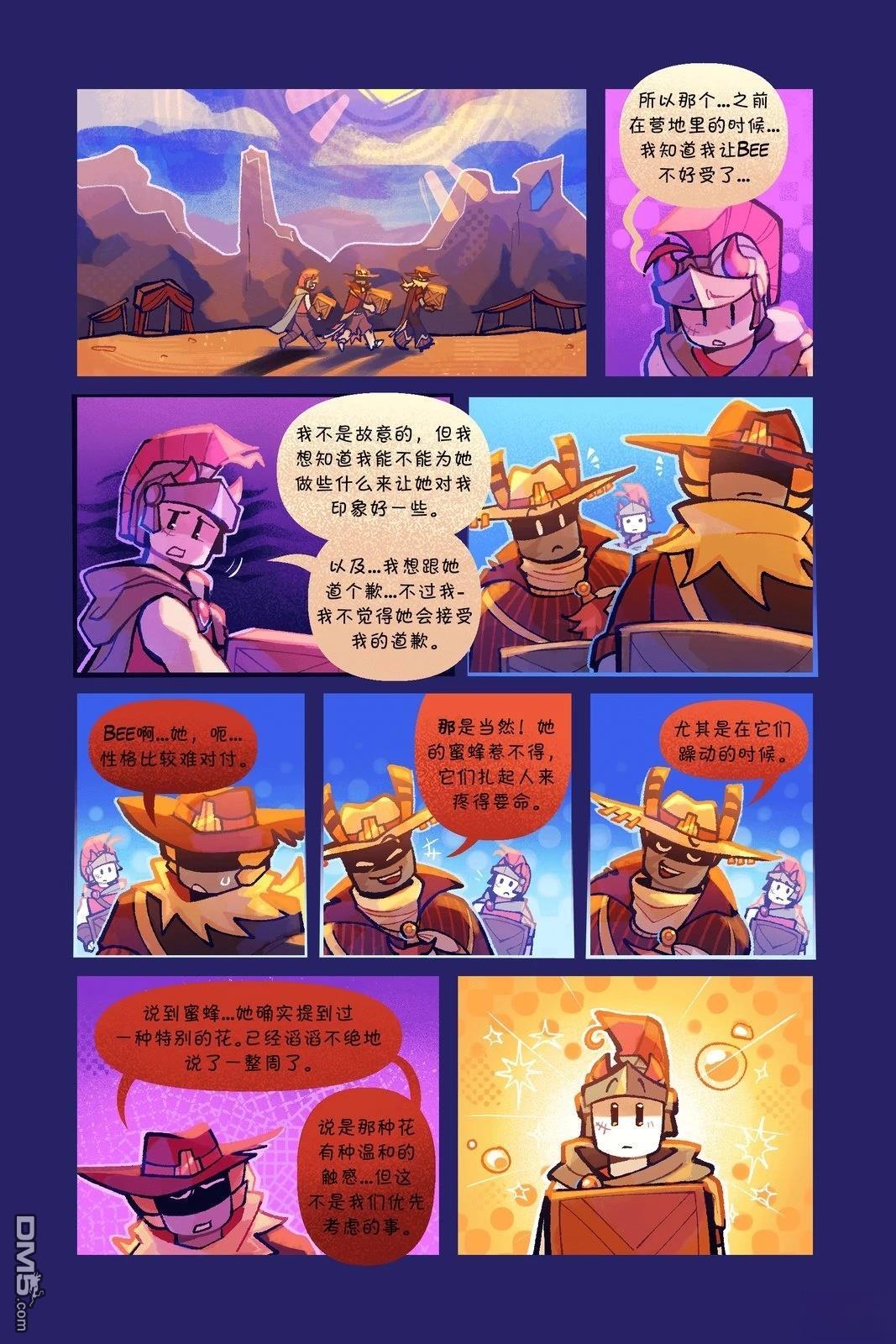Death in the Family [番外] 137-151P 第2页