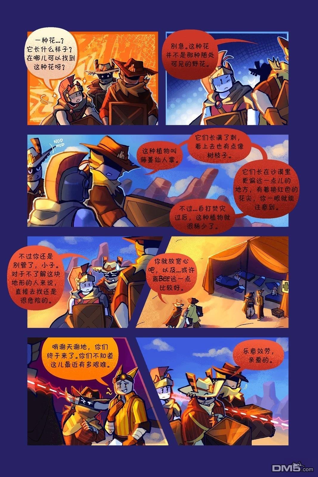 Death in the Family [番外] 137-151P 第3页
