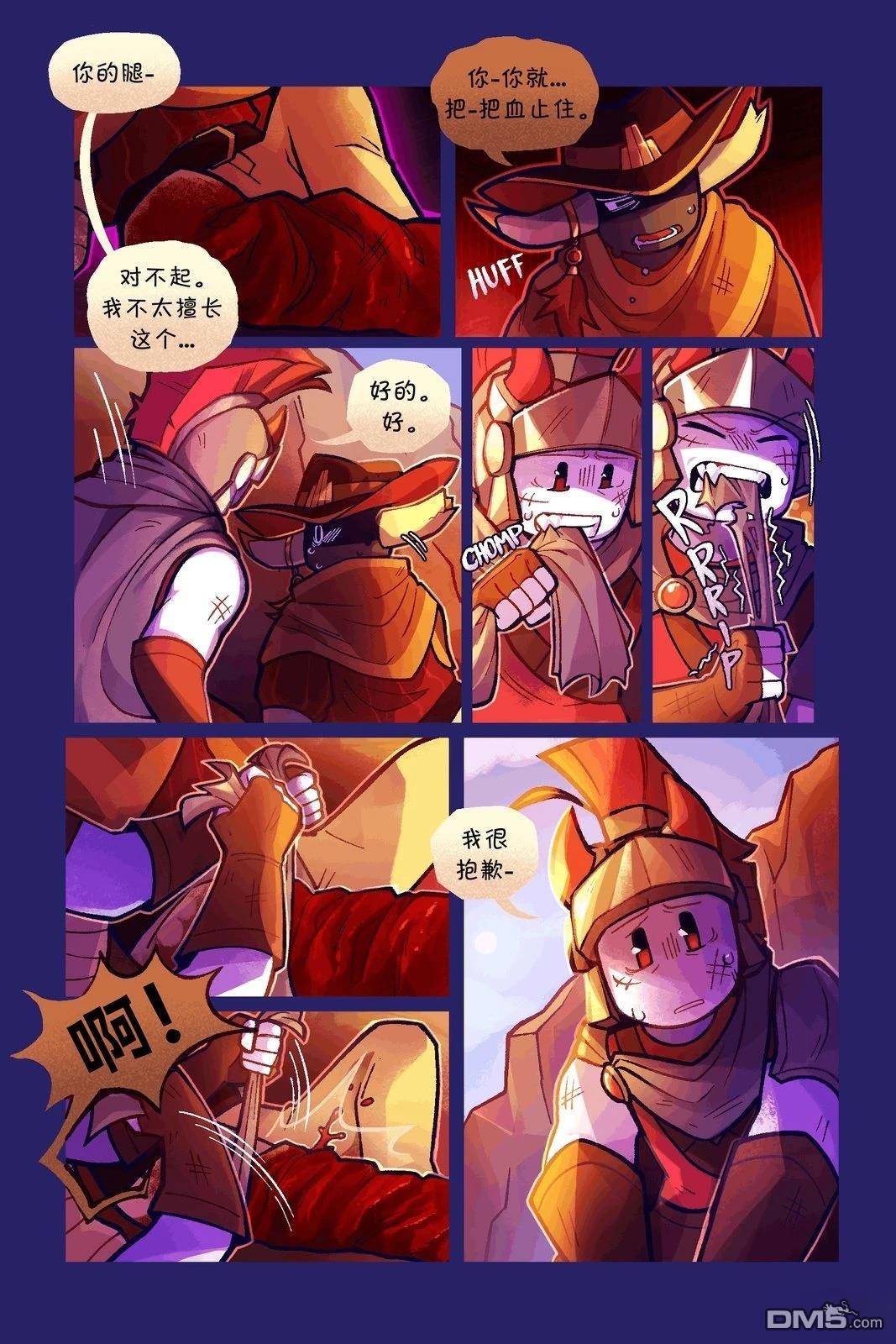 Death in the Family [番外] 152-161P 第3页