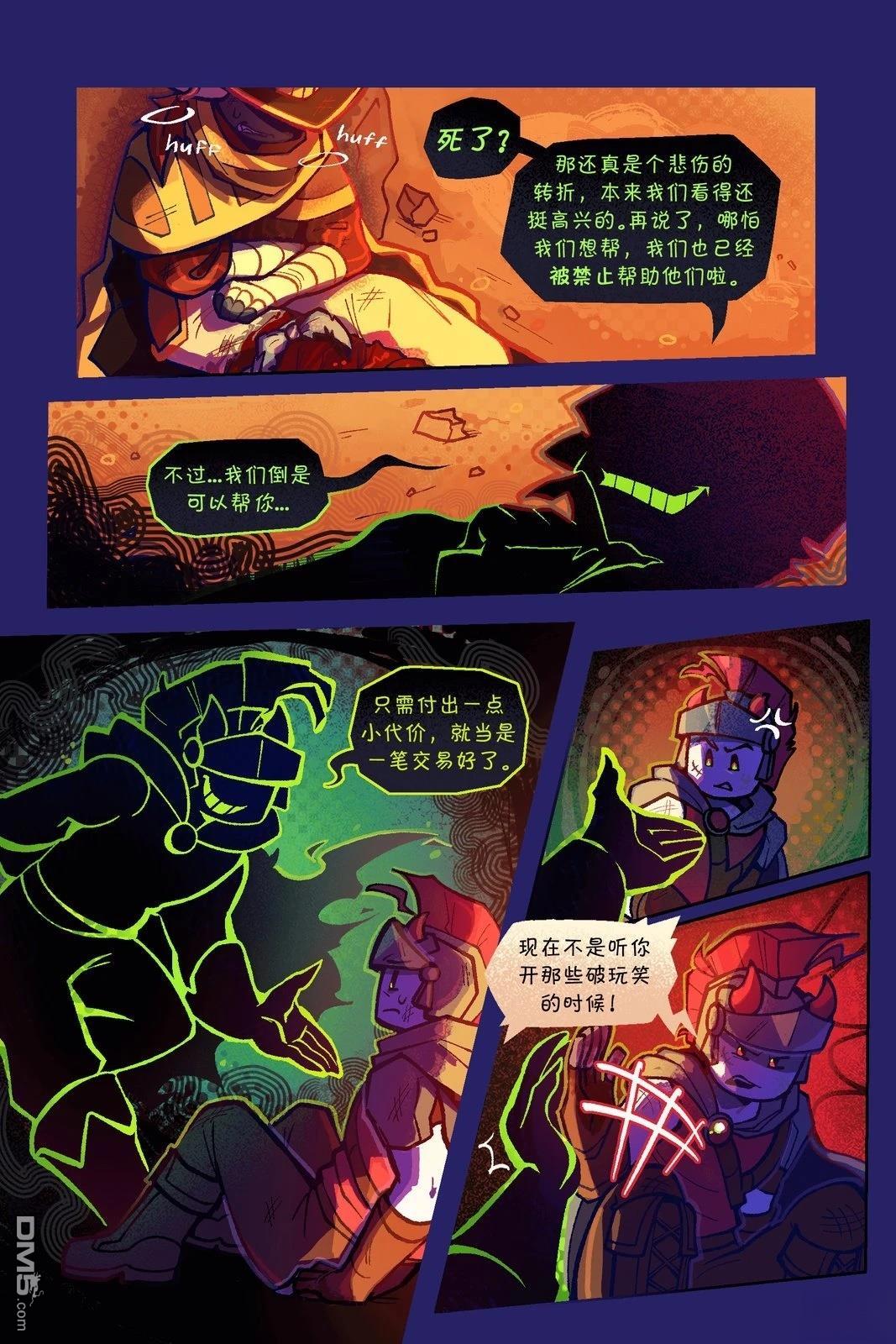 Death in the Family [番外] 152-161P 第6页