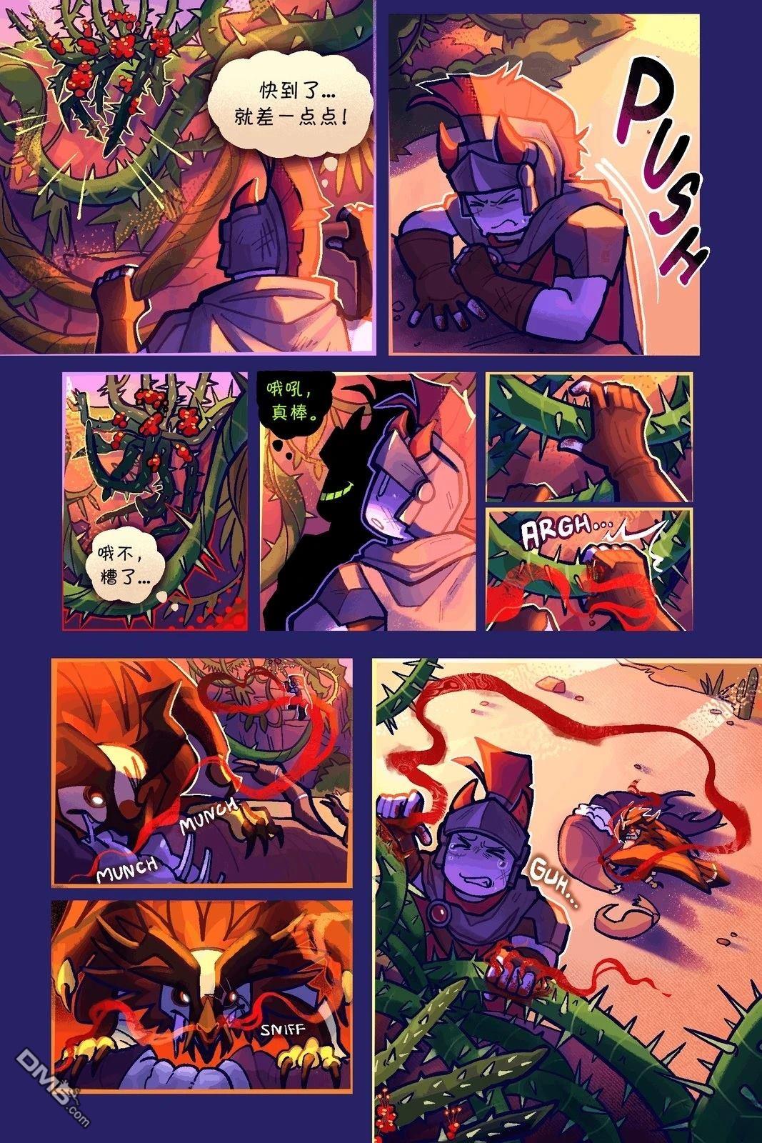 Death in the Family [番外] 162-171P 第8页