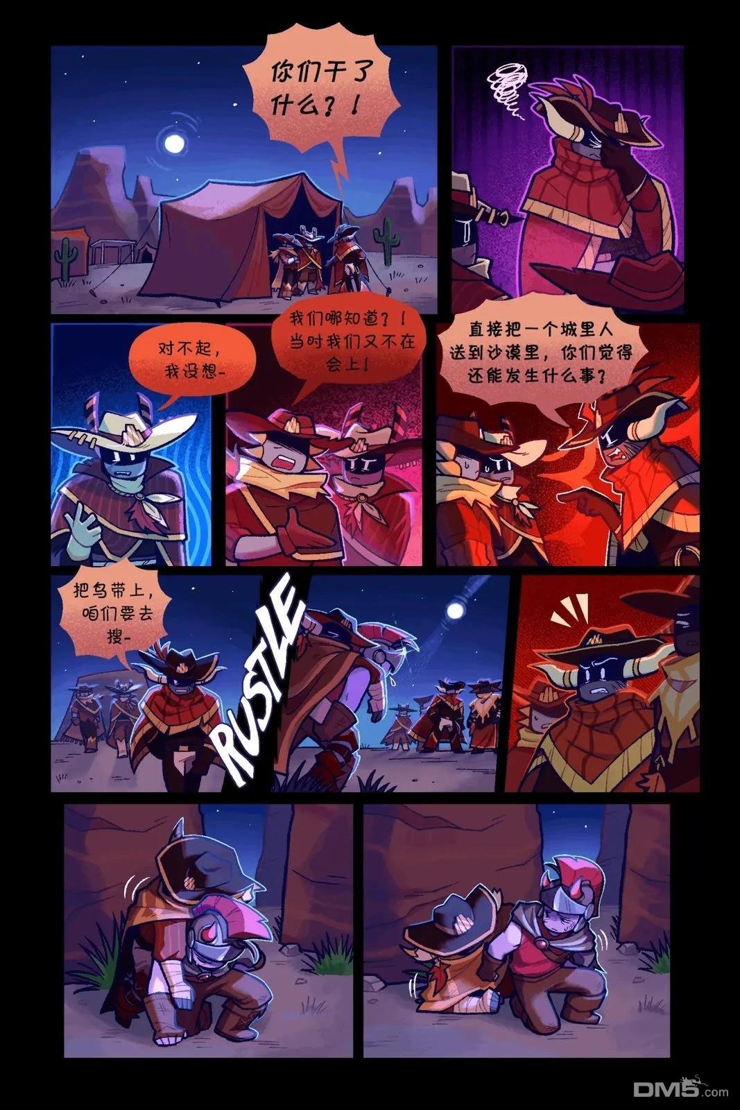 Death in the Family [番外] 172-181P 第10页