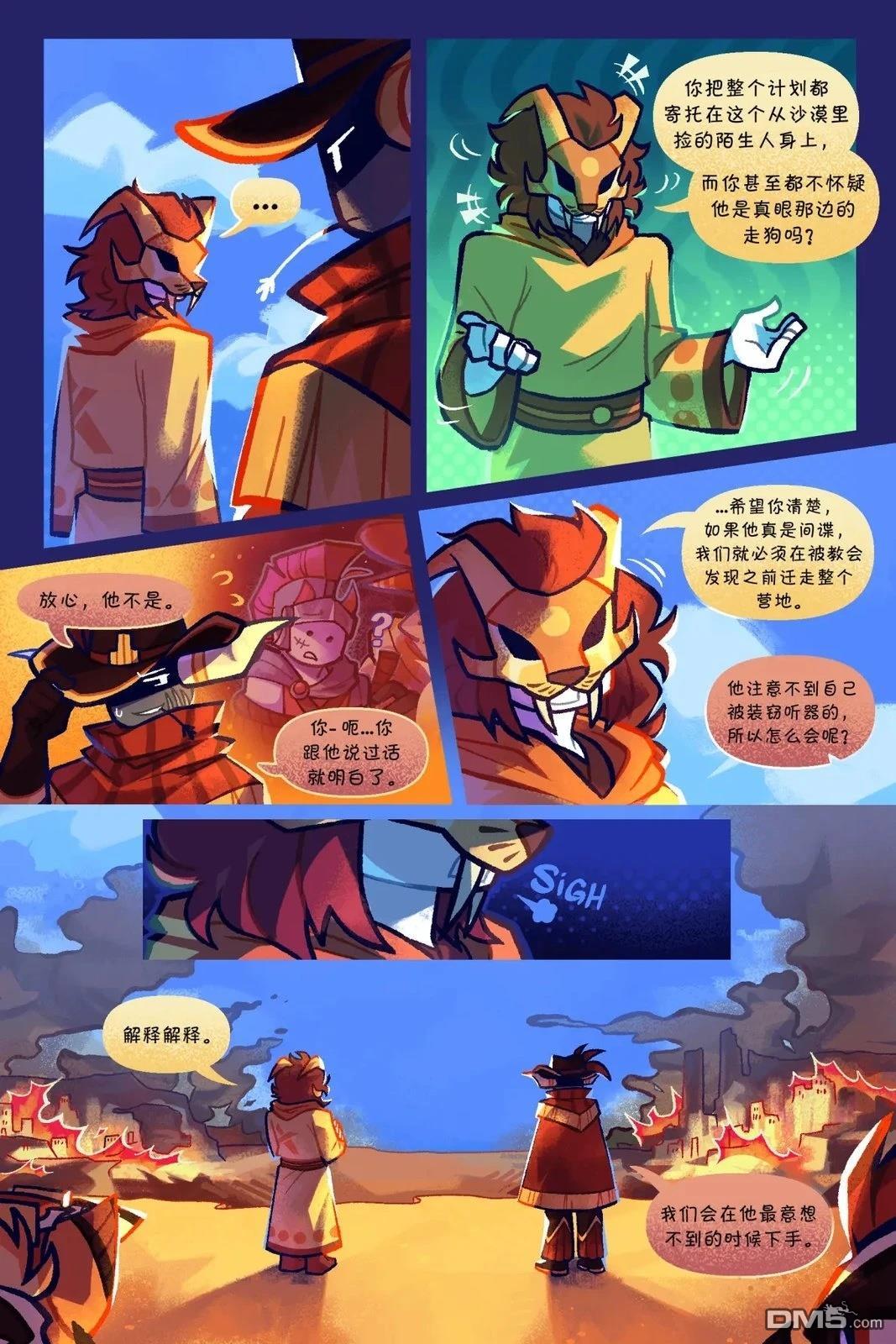 Death in the Family [番外] 182-191P 第10页