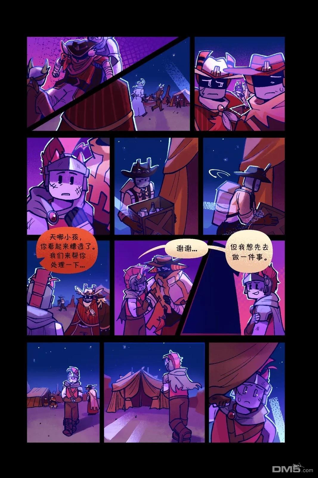 Death in the Family [番外] 182-191P 第2页