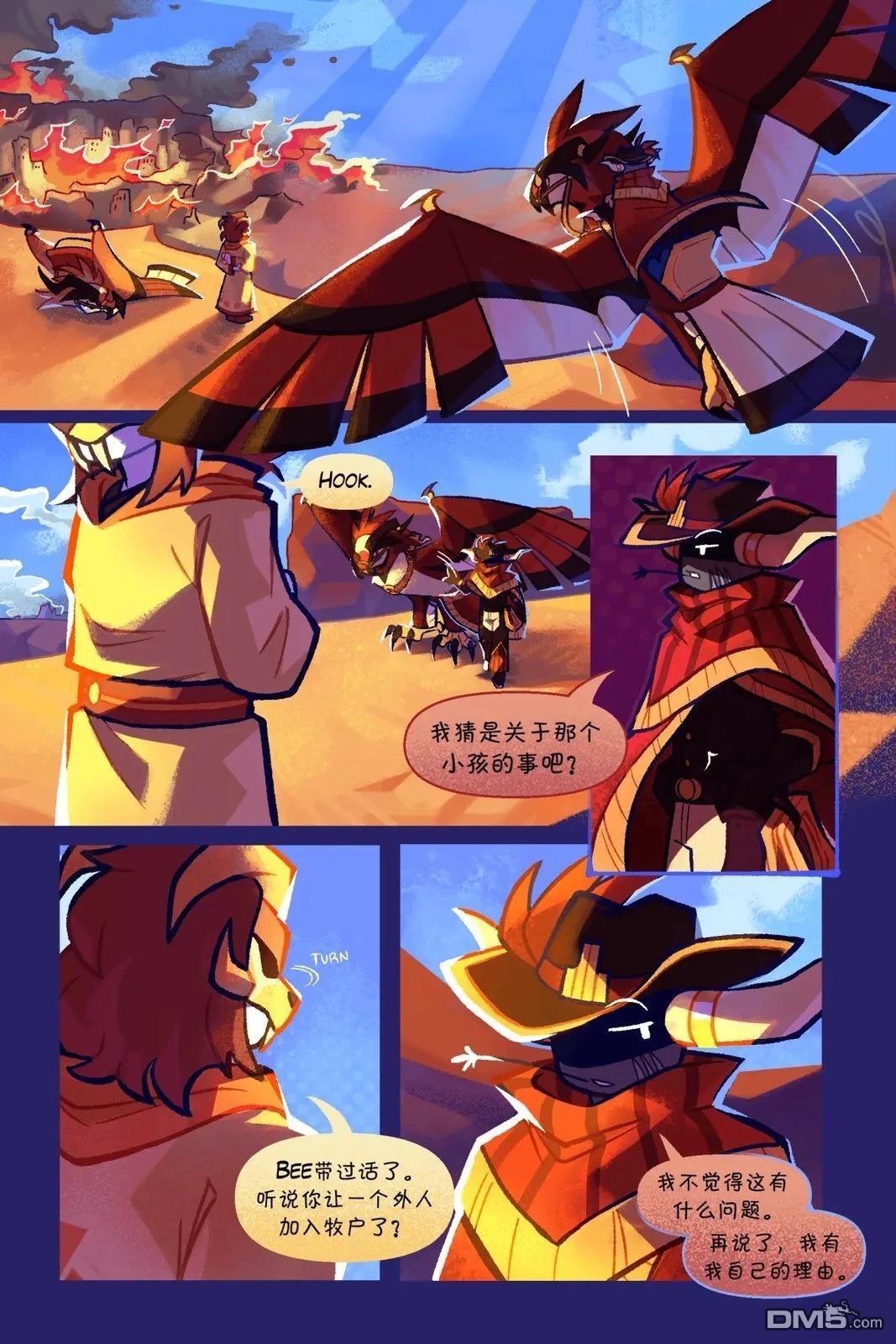 Death in the Family [番外] 182-191P 第8页