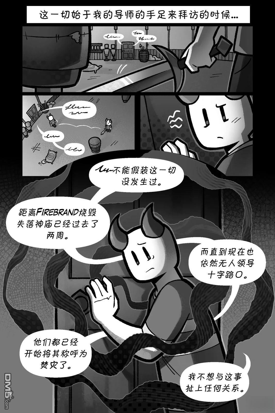 Death in the Family [番外] 192-209P 第10页