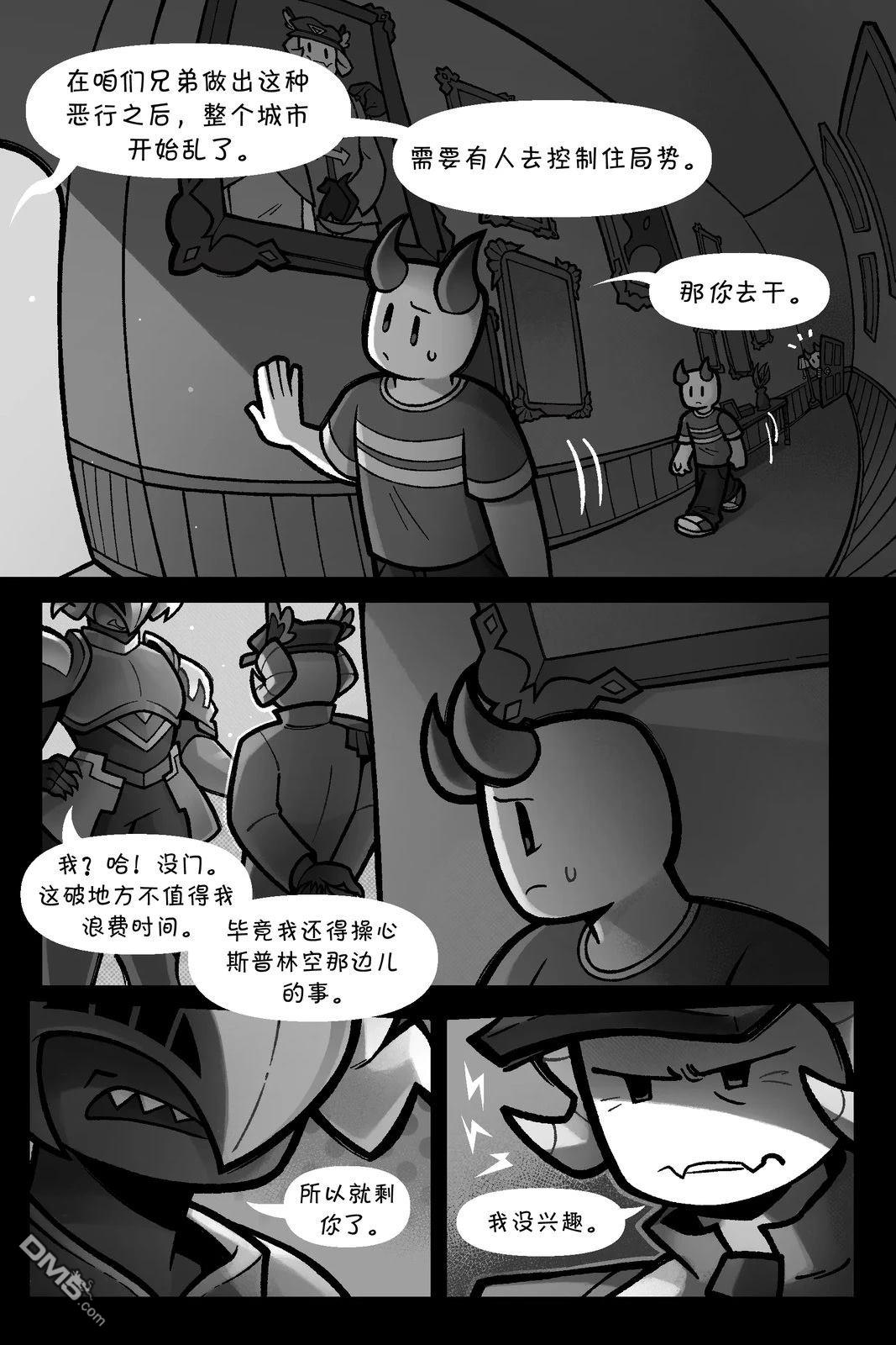Death in the Family [番外] 192-209P 第11页