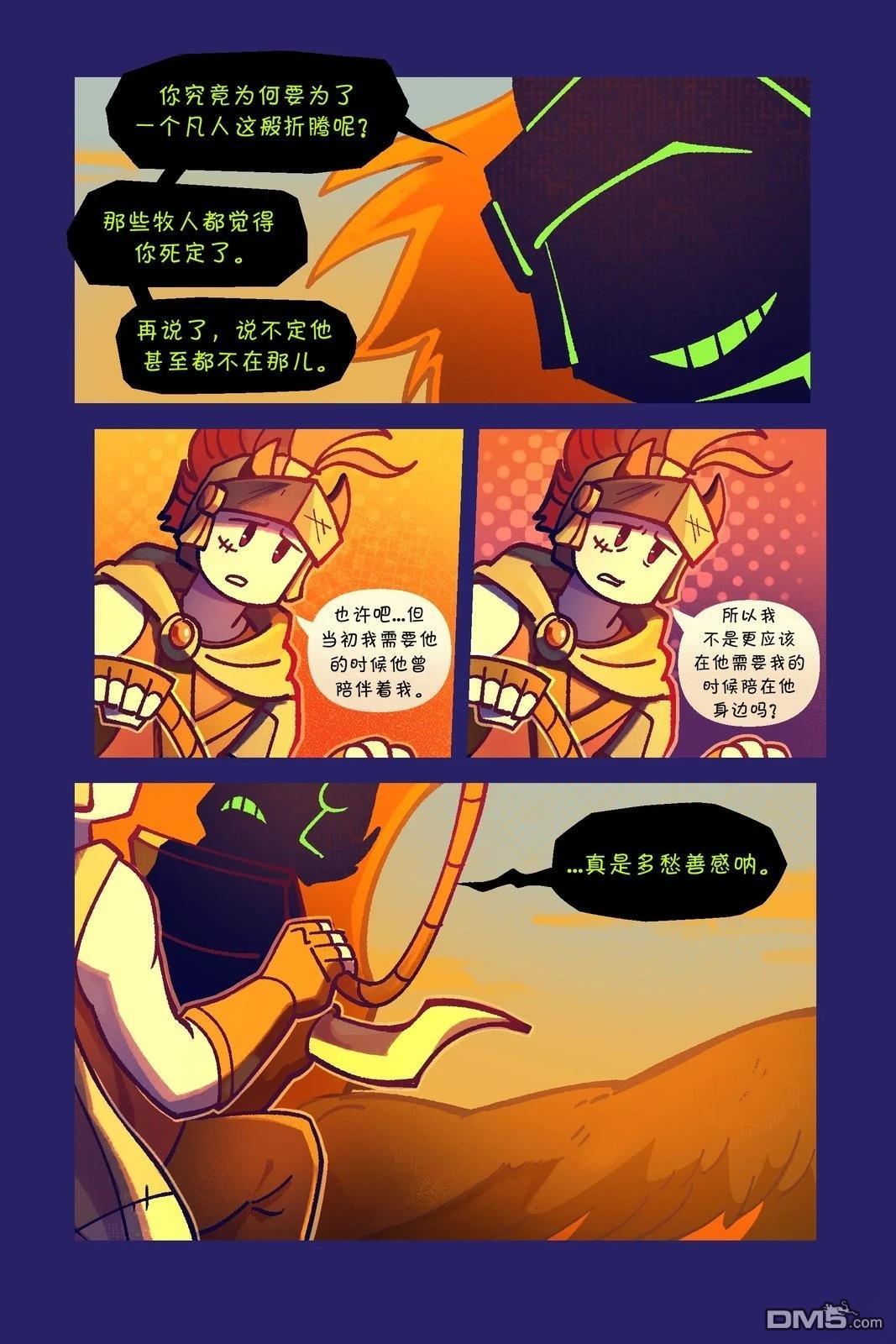 Death in the Family [番外] 192-209P 第8页