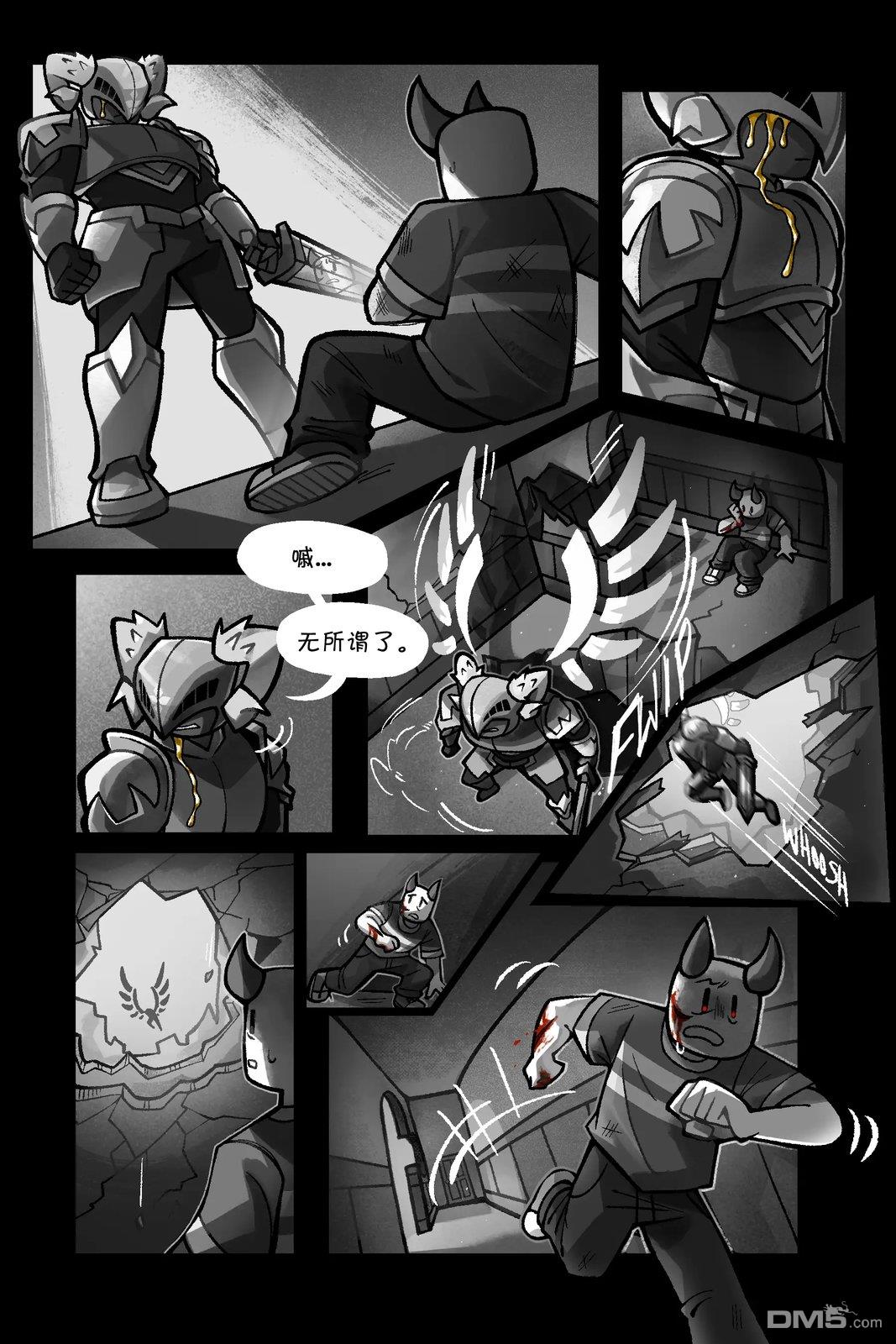 Death in the Family [番外] 210-219P 第5页