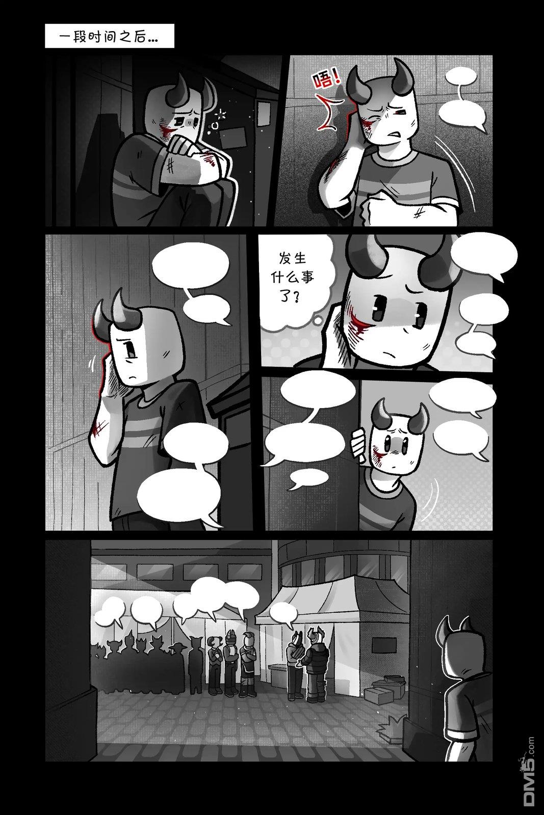 Death in the Family [番外] 220-228P 第1页