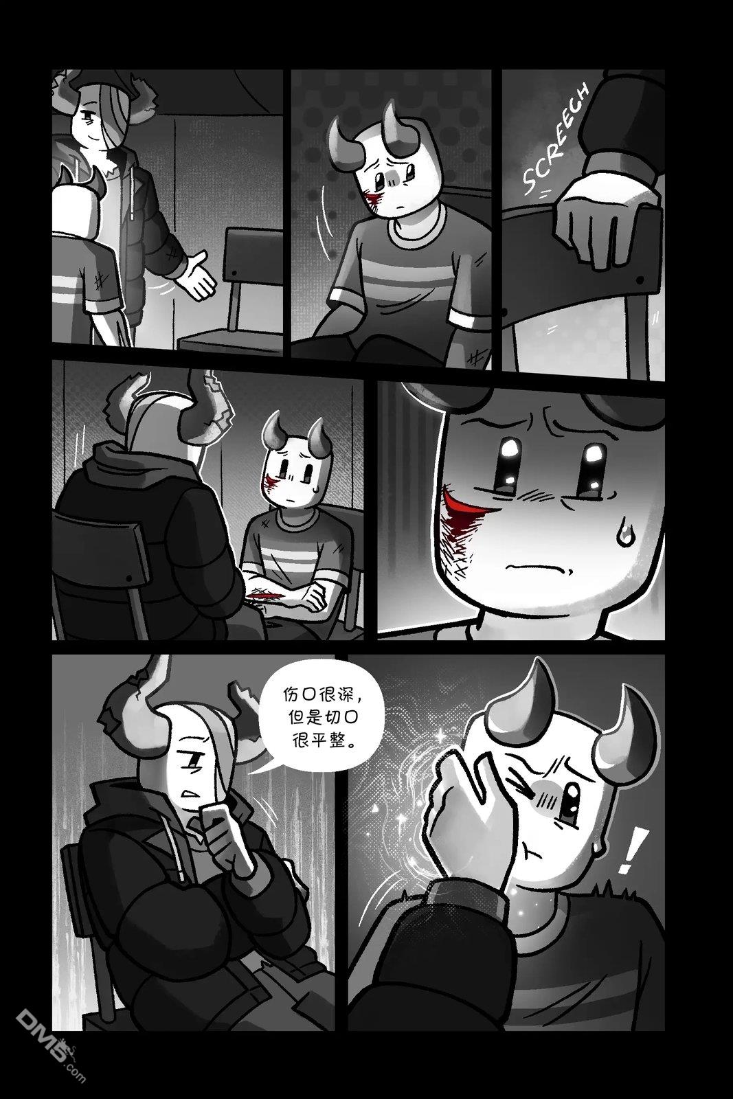 Death in the Family [番外] 220-228P 第3页