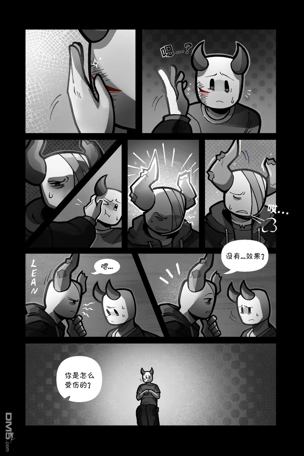 Death in the Family [番外] 220-228P 第4页