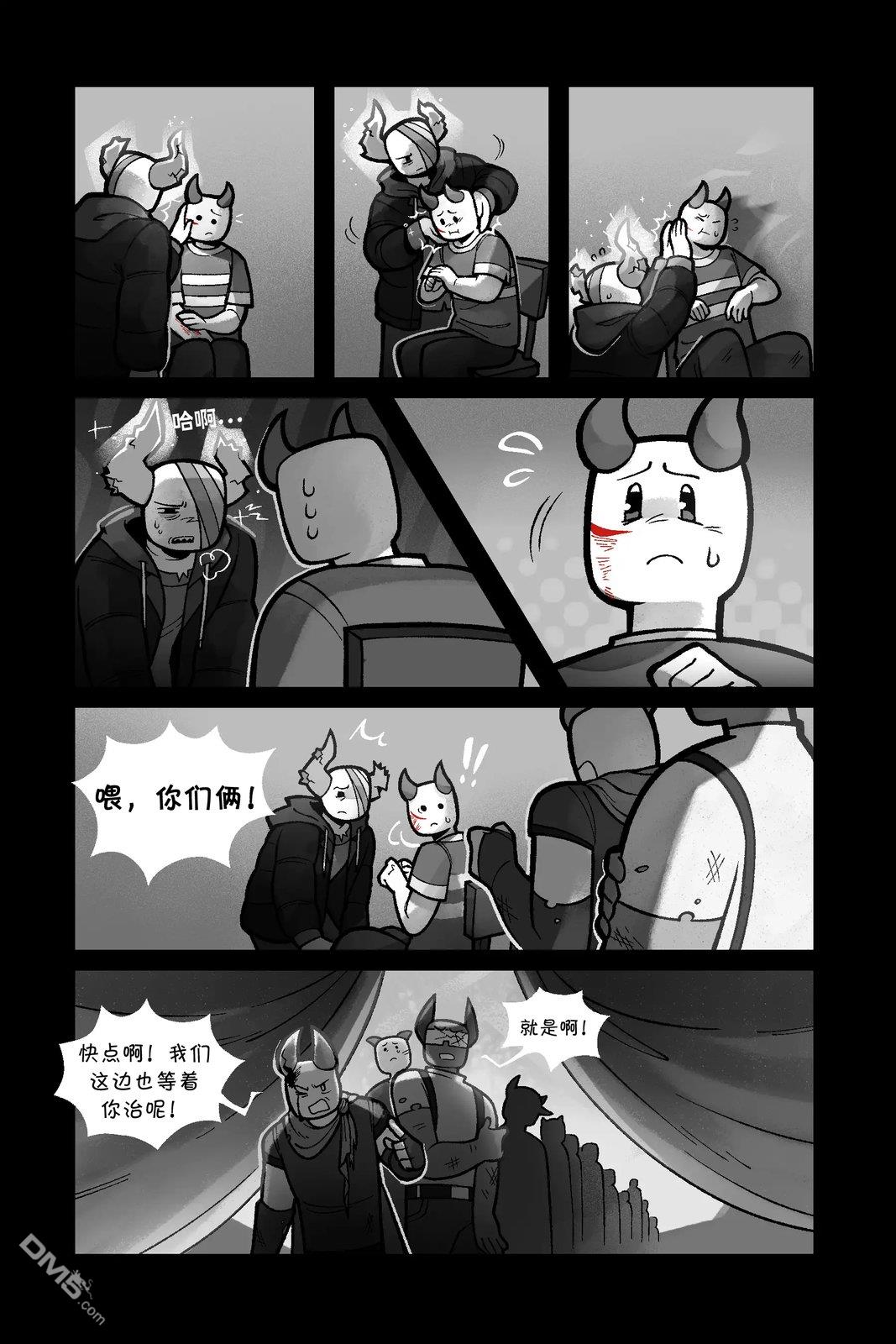 Death in the Family [番外] 220-228P 第5页