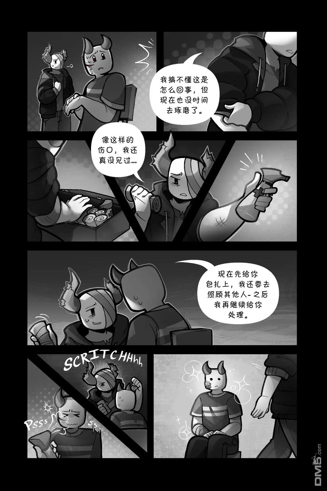 Death in the Family [番外] 220-228P 第6页