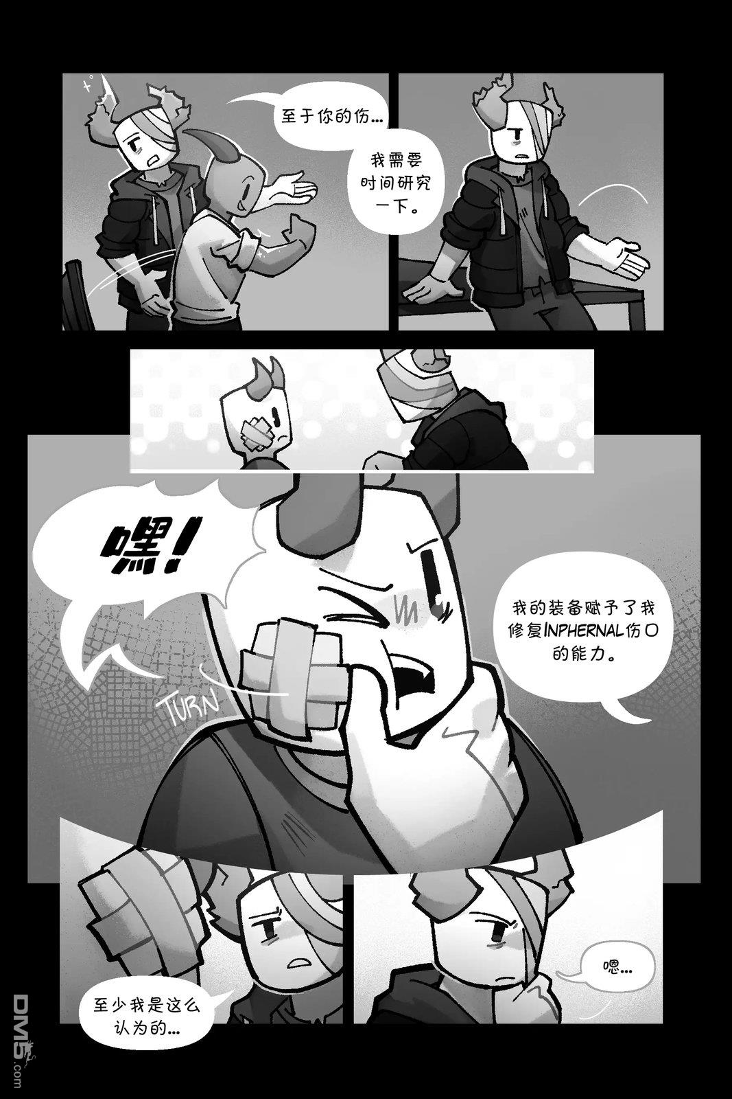 Death in the Family [番外] 220-228P 第8页
