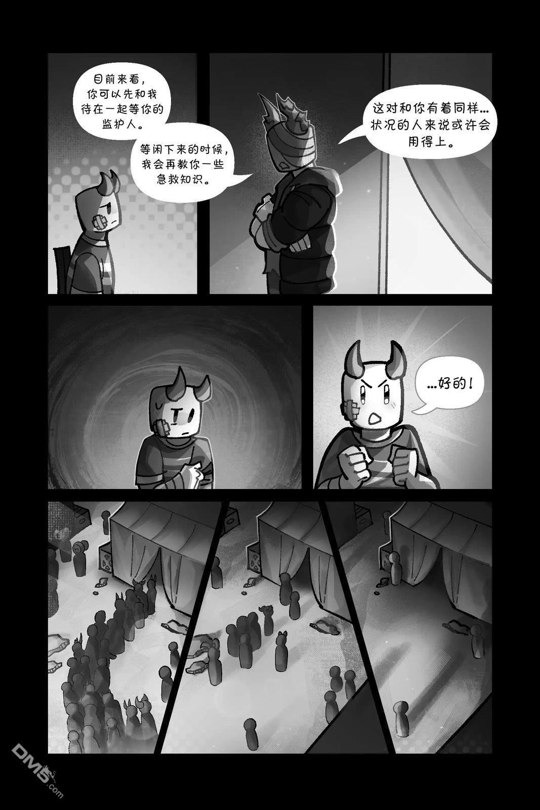 Death in the Family [番外] 220-228P 第9页