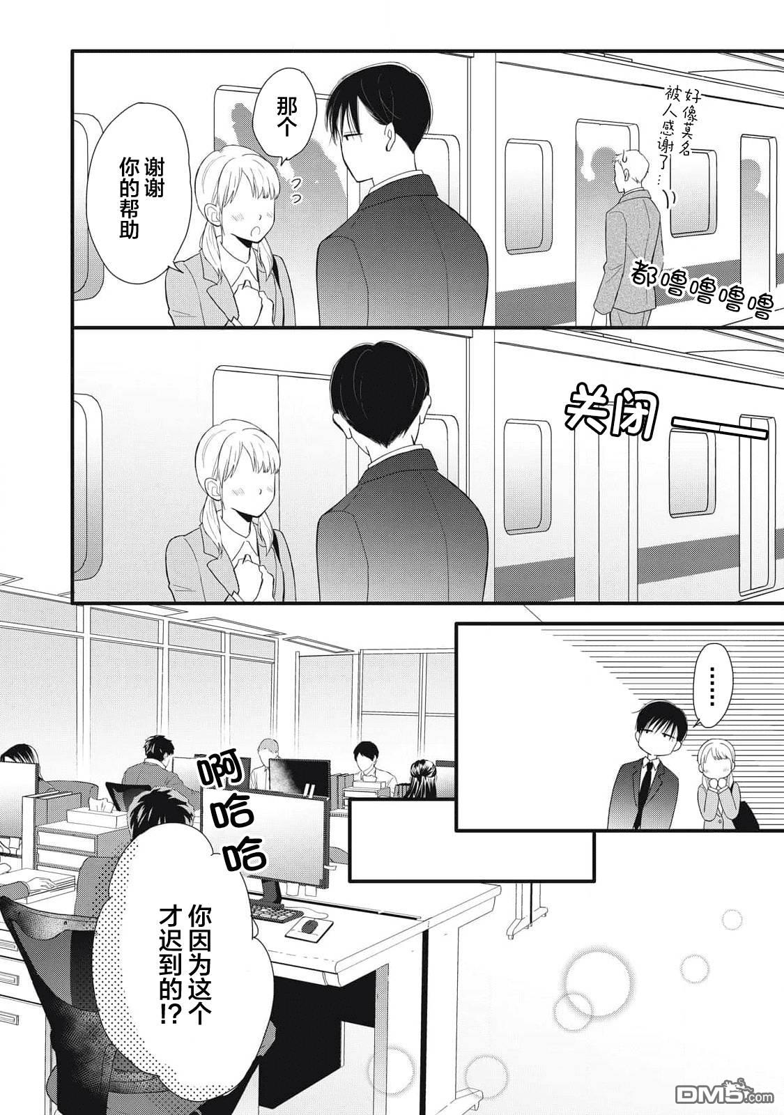 和田兄弟的诸多事 第2话 第4页