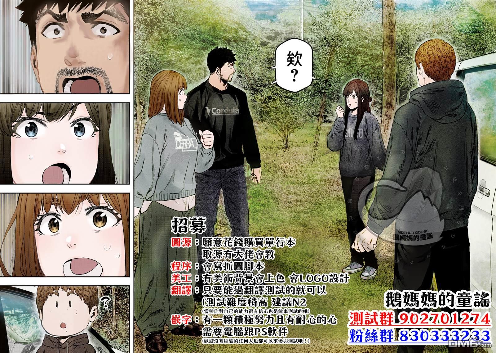 逢芽和宇海 第1话 第56页
