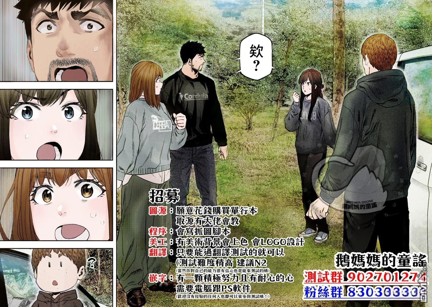 逢芽和宇海 第2话 第52页