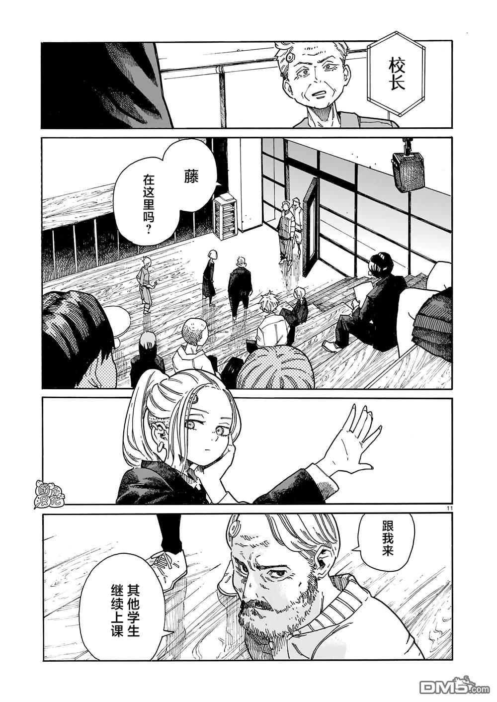 WAVERS 第1话 第10页