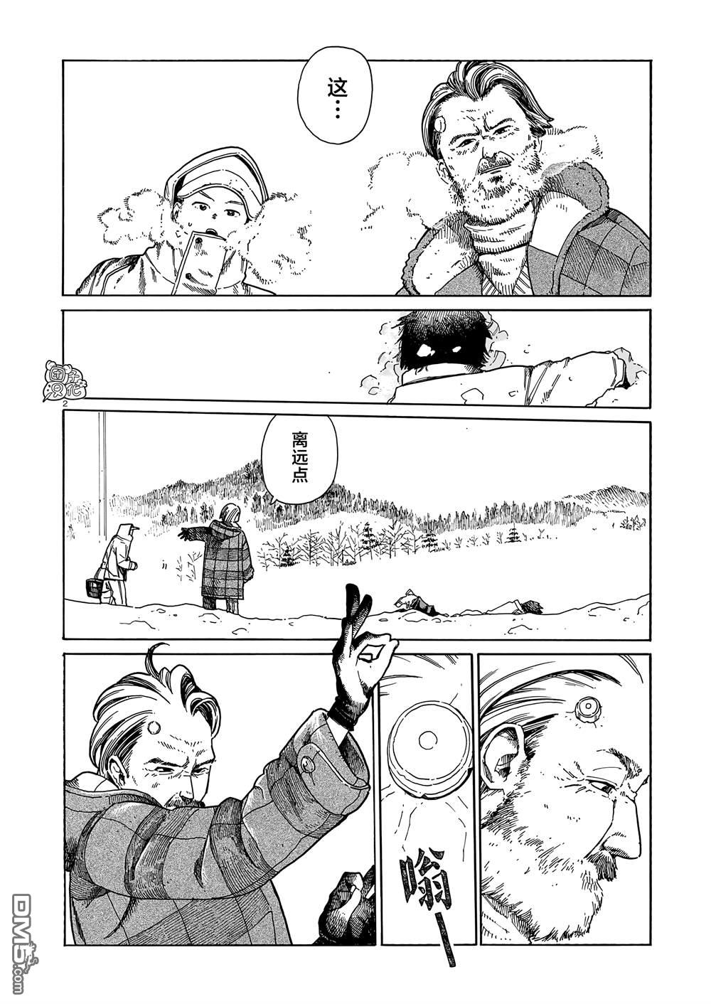 WAVERS 第1话 第2页