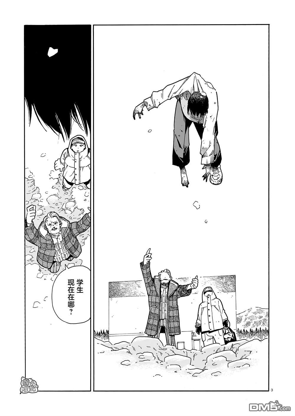 WAVERS 第1话 第3页