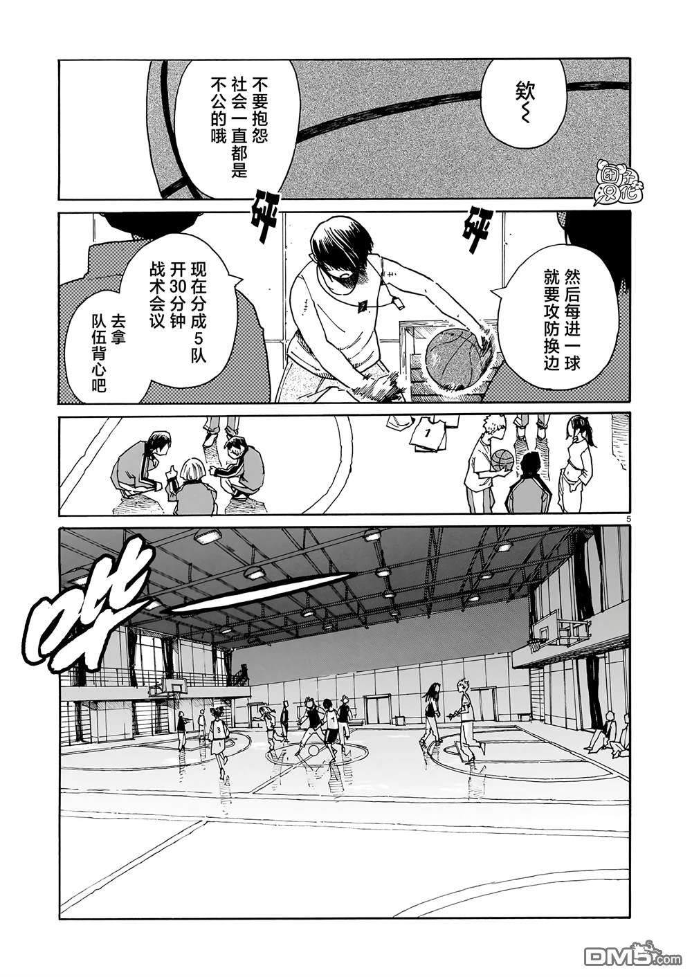 WAVERS 第2话 第5页