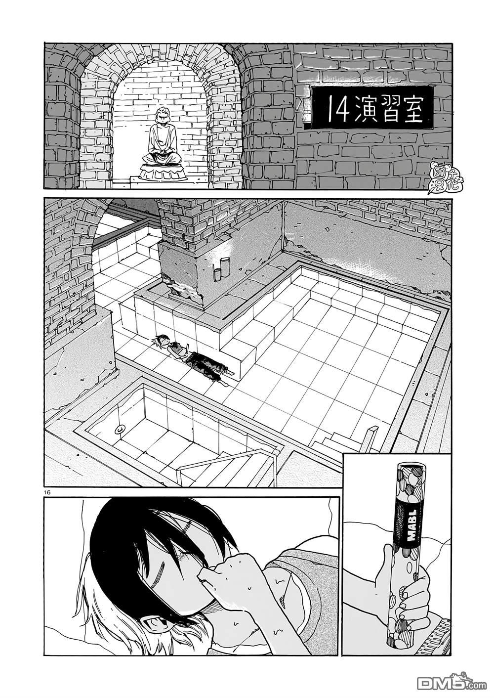 WAVERS 第3话 第16页