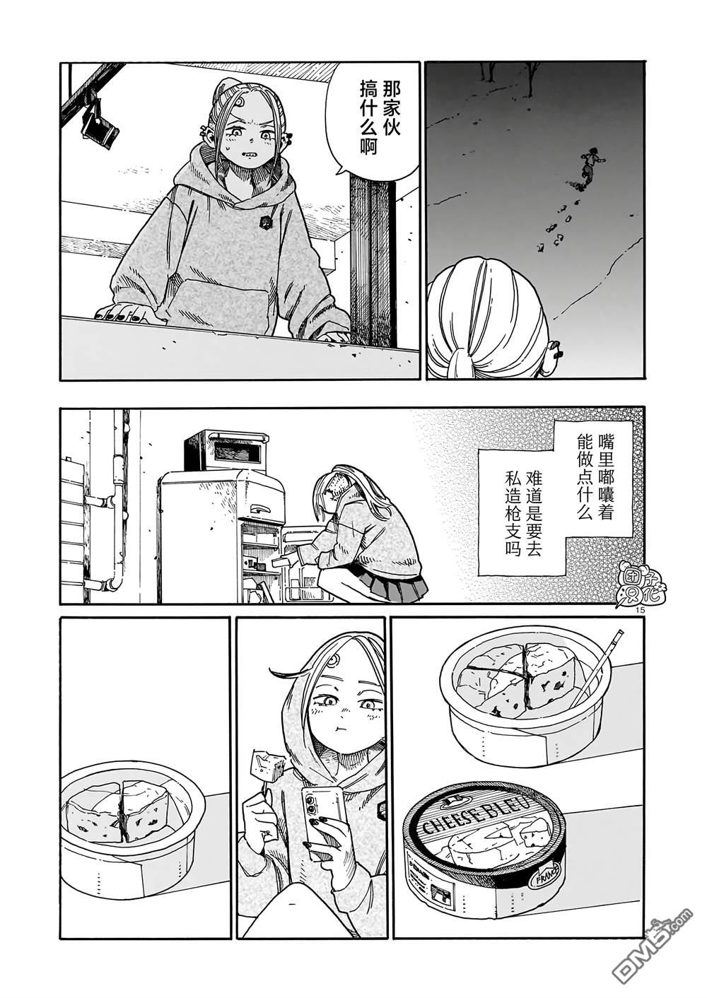 WAVERS 第4话 第15页