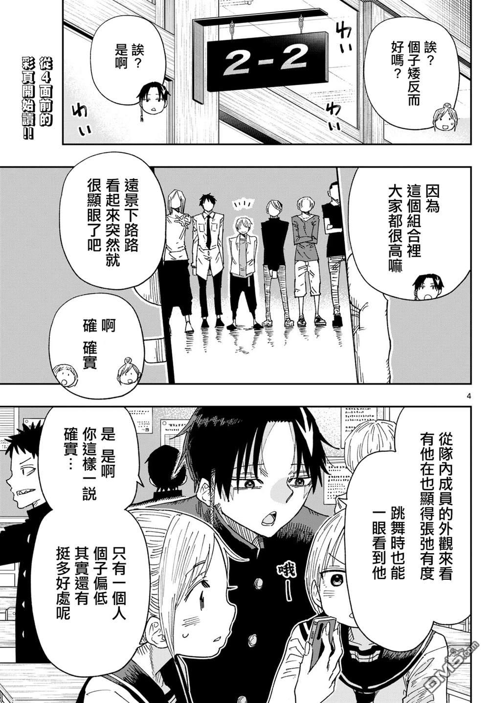 乐园商店的光顾者 第1话 第3页
