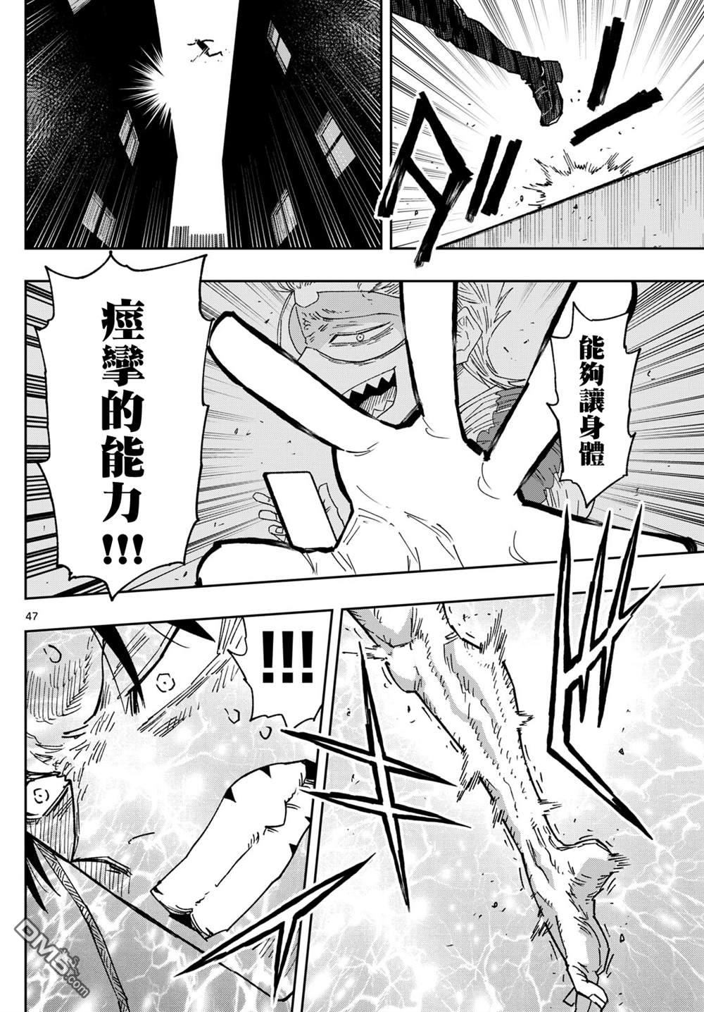 乐园商店的光顾者 第1话 第46页