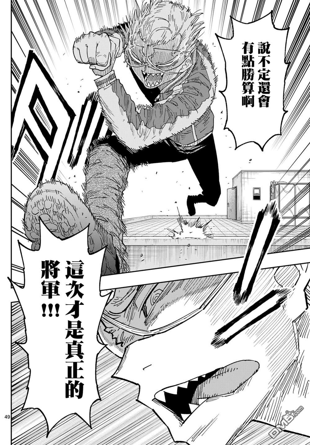 乐园商店的光顾者 第1话 第48页