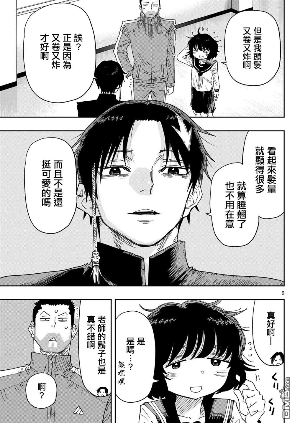 乐园商店的光顾者 第1话 第5页