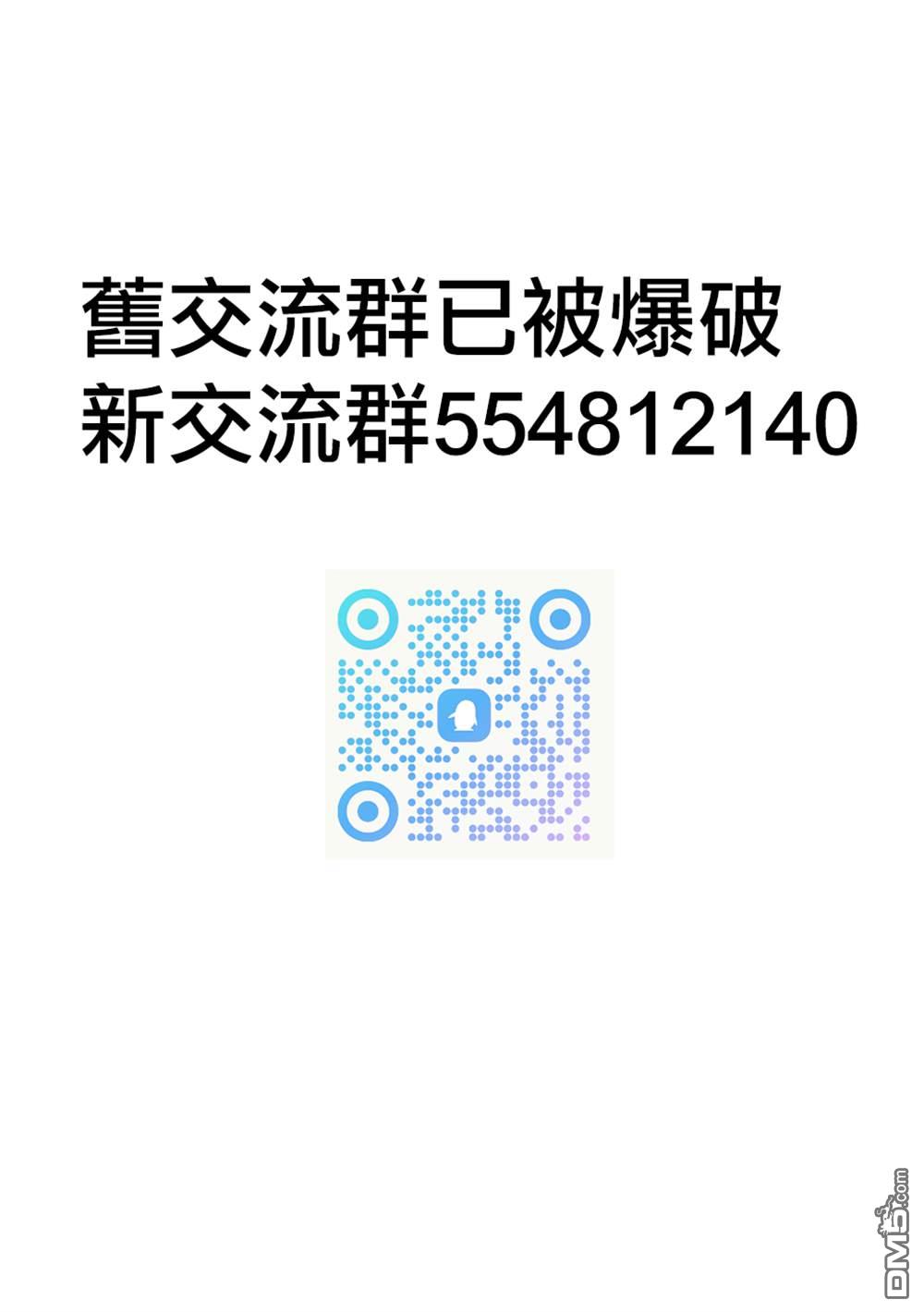 乐园商店的光顾者 第4话 第21页
