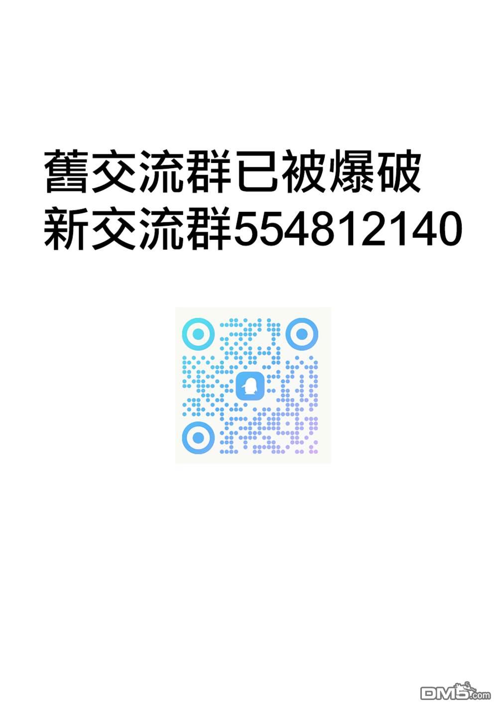 乐园商店的光顾者 第5话 第23页