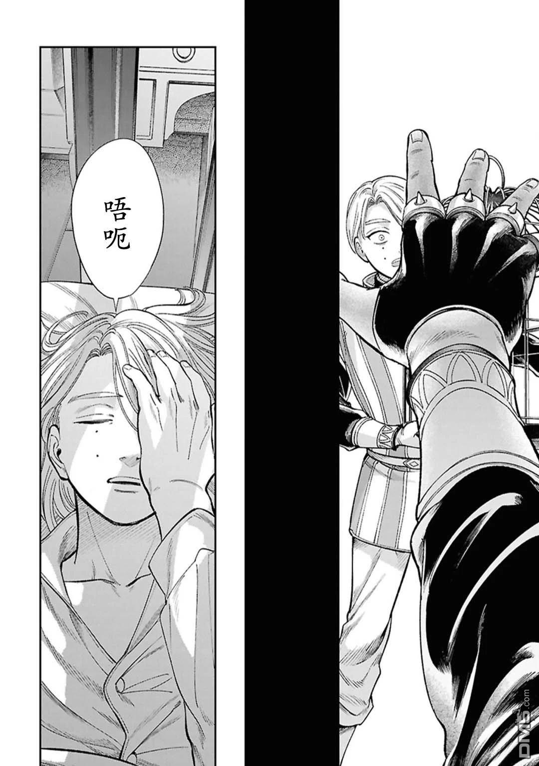 被祝福的切斯卡 [番外] 番外 第6页