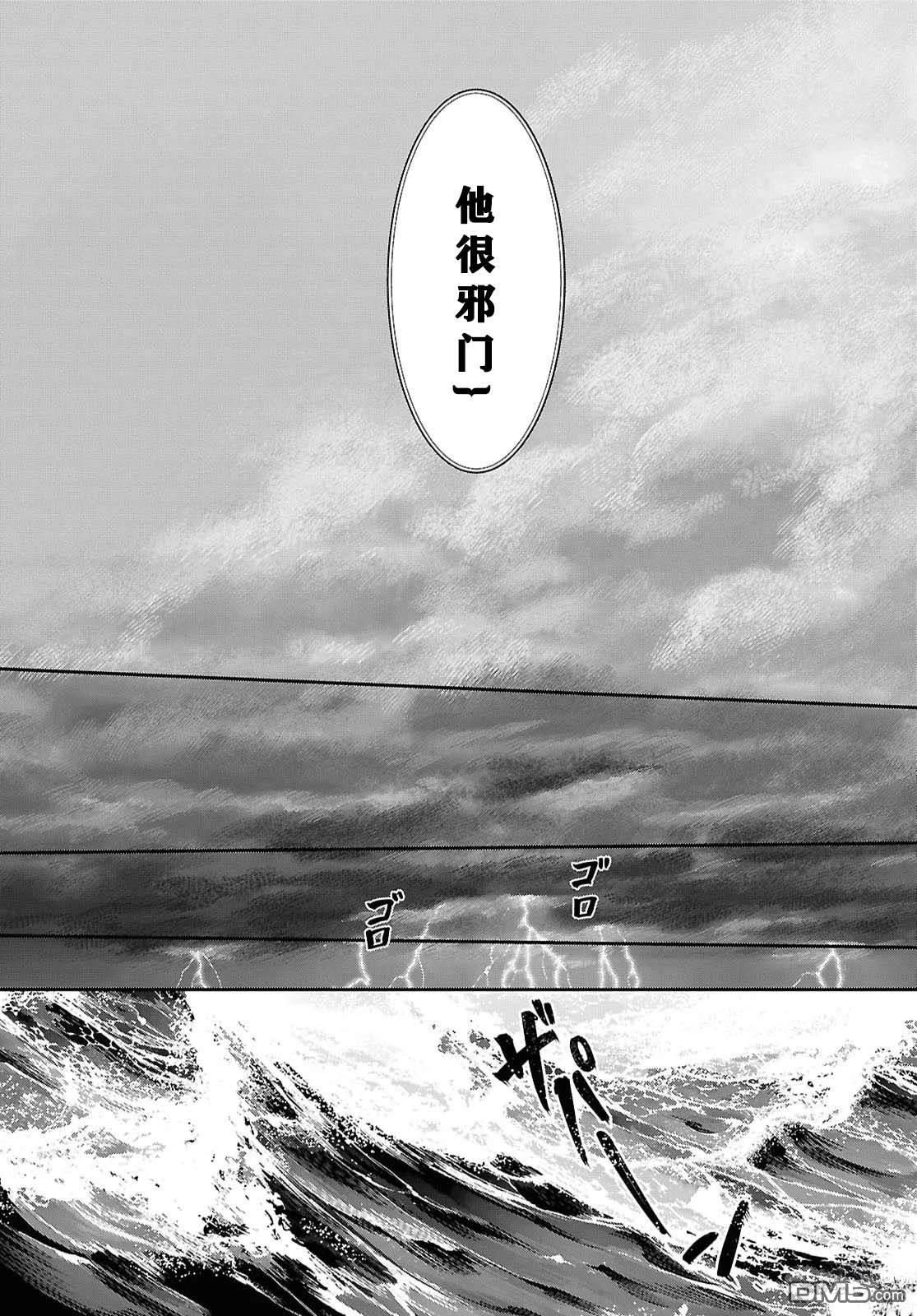 被祝福的切斯卡 第13话 第21页