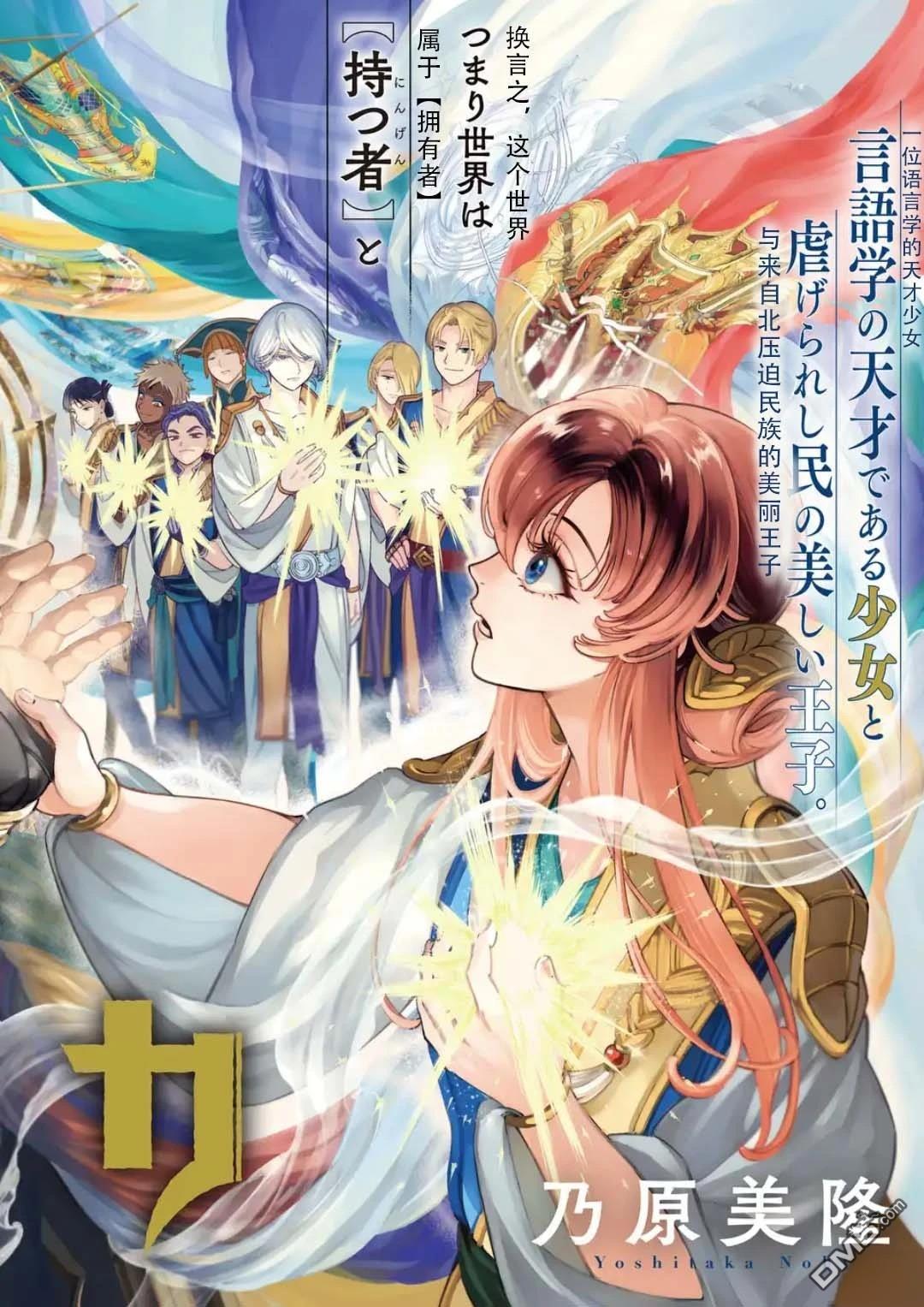 被祝福的切斯卡 第1话 第2页
