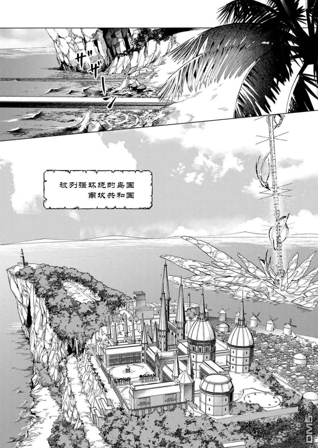 被祝福的切斯卡 第1话 第4页