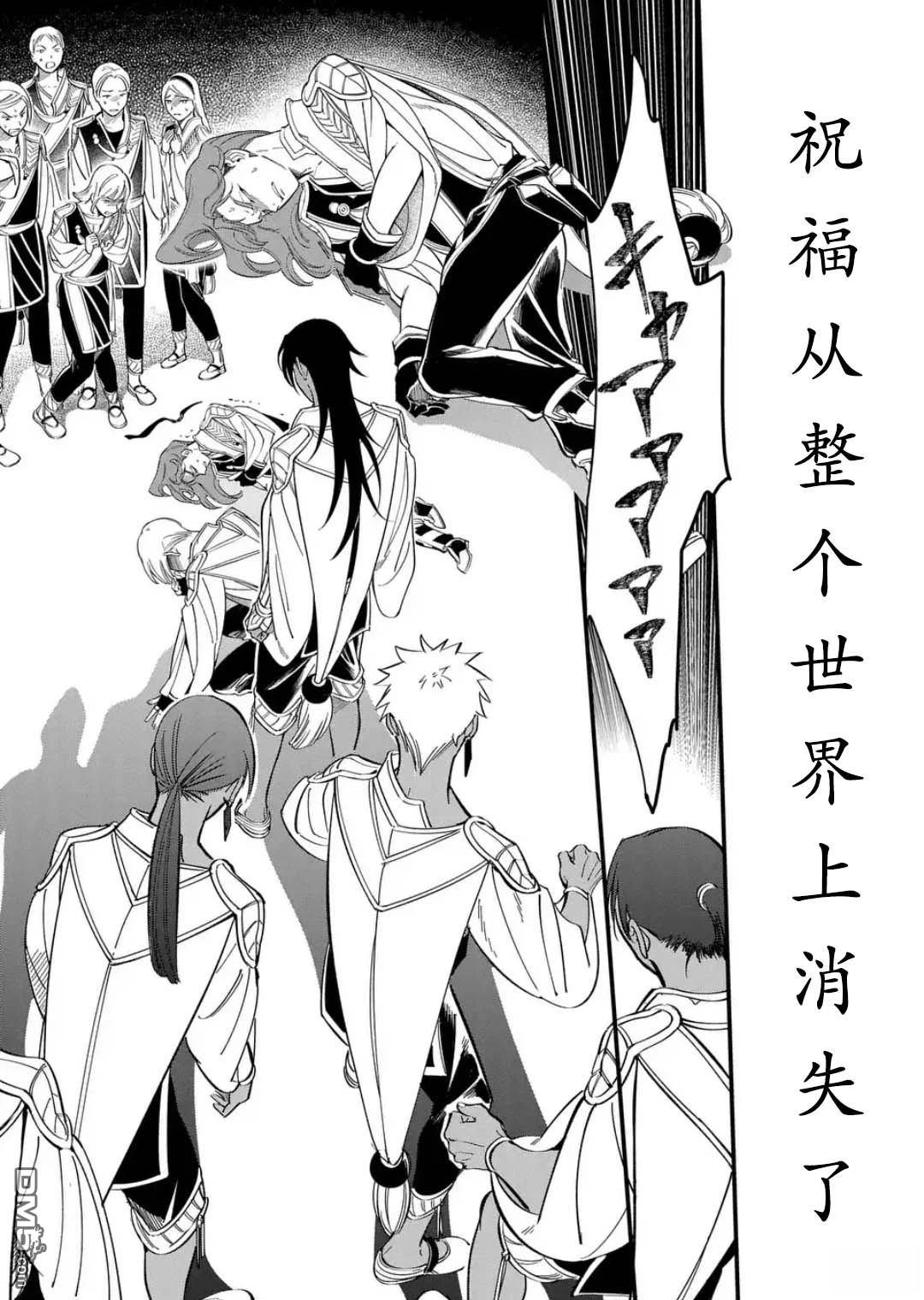 被祝福的切斯卡 第1话 第51页