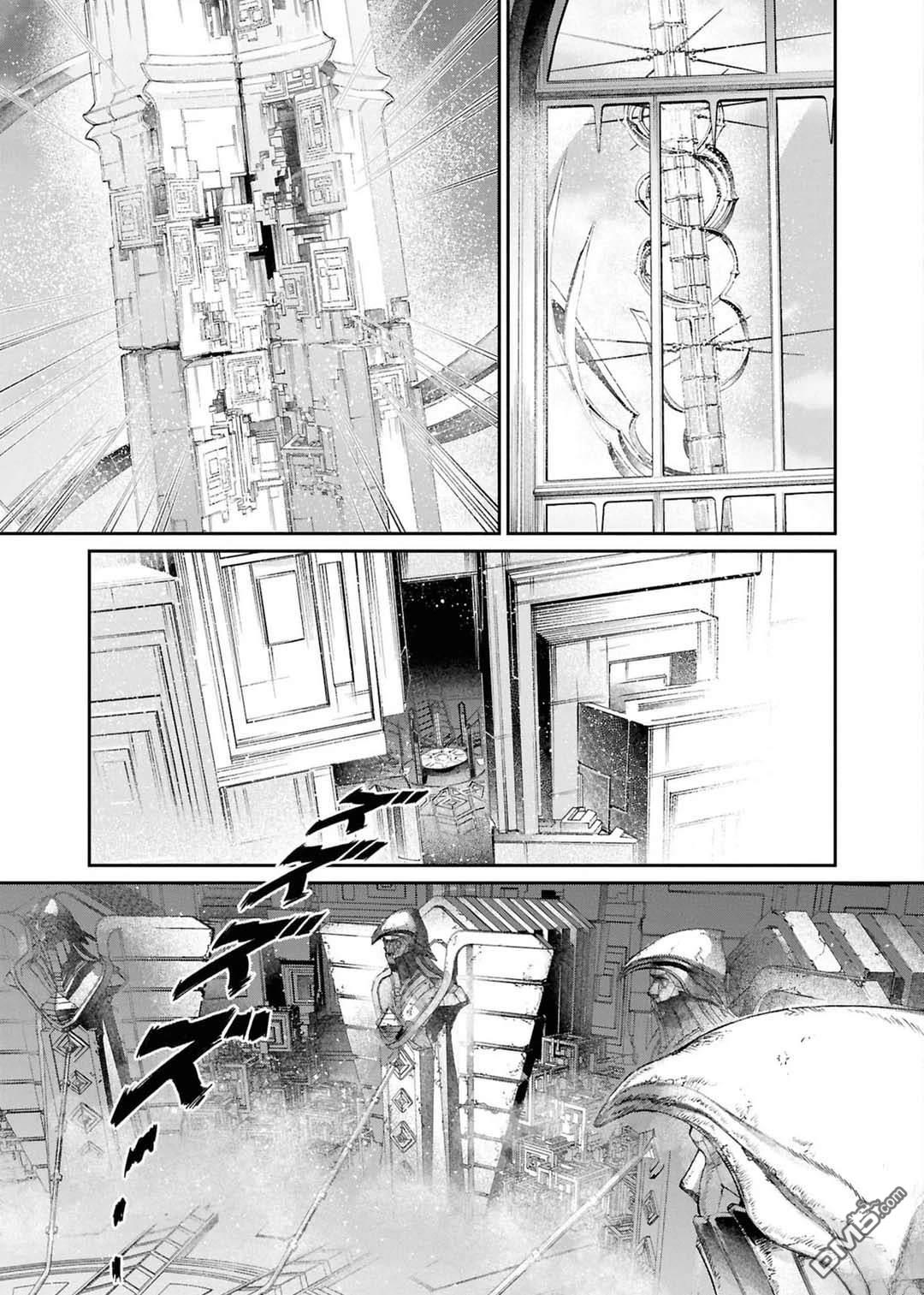 被祝福的切斯卡 第8话 第20页