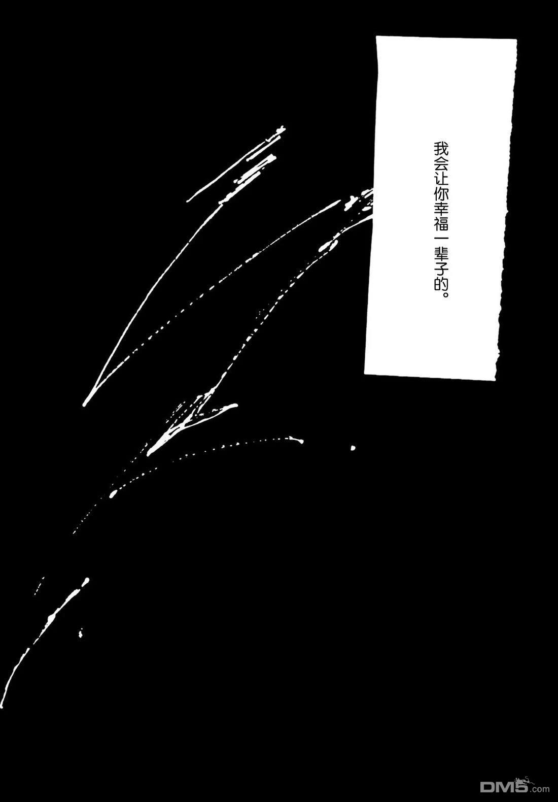 若爱尚存，是你便好 第1话 第32页