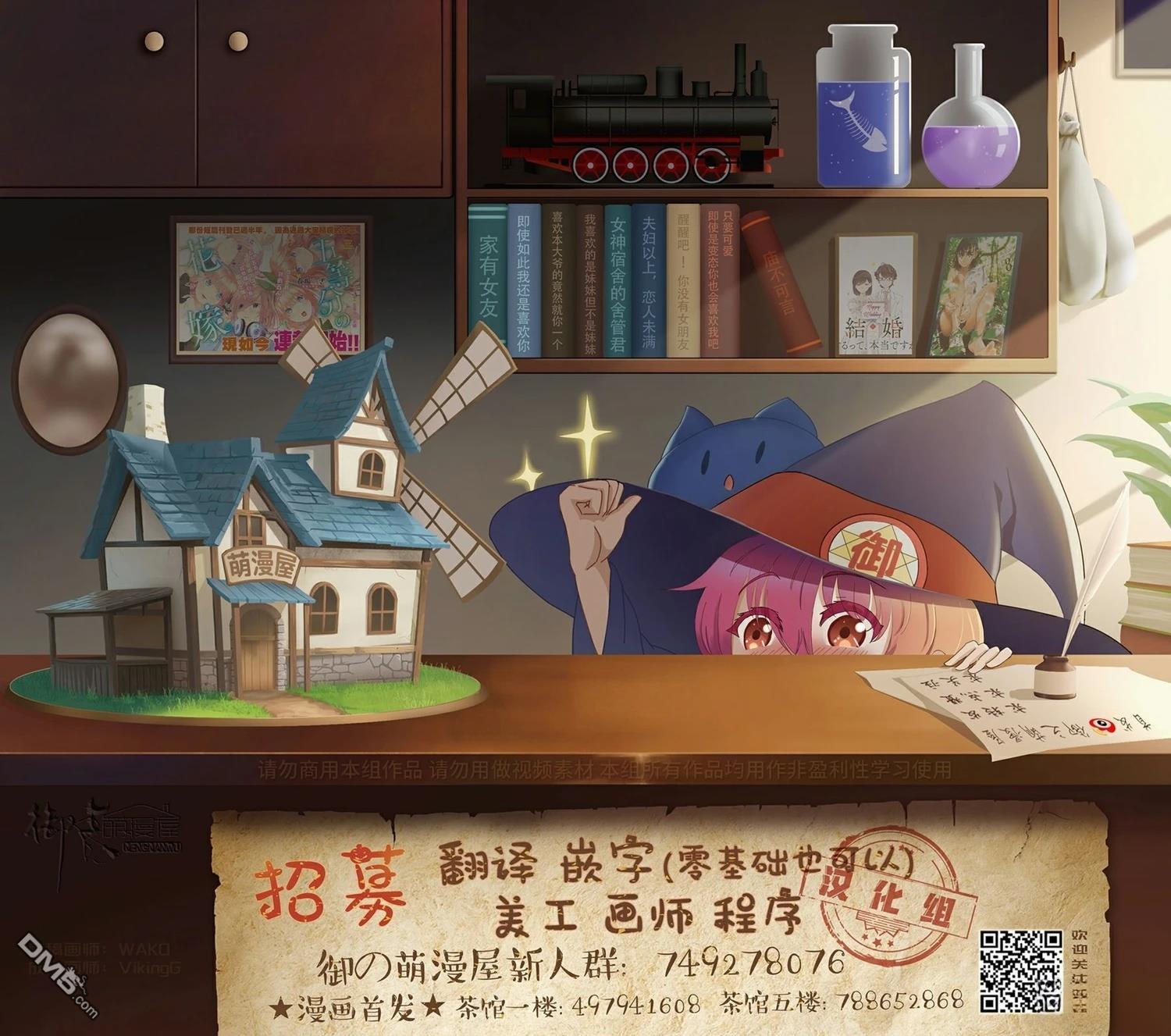 若爱尚存，是你便好 第1话 第37页